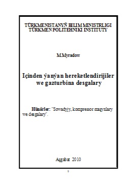 Içinden ýanýan hereketlendirijiler we gazturbina desgalary